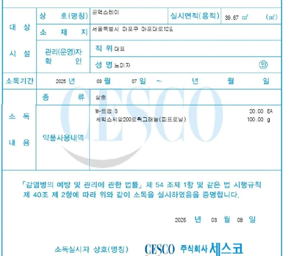 Gongdeok Stay 서울특별시 게스트하우스